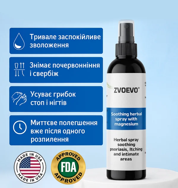 Відновлюючий спрей Zvoevo® 